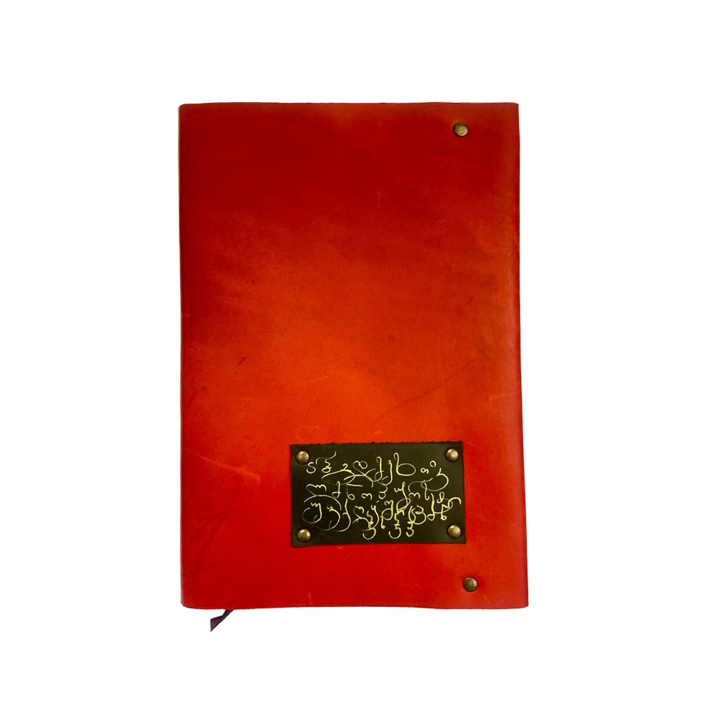 Notebook With Georgian Alphabet