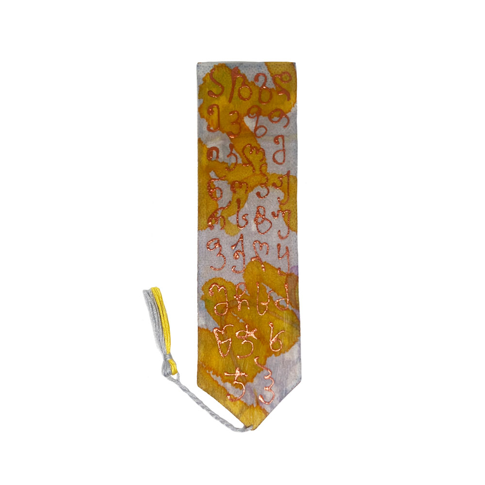 სანიშნე