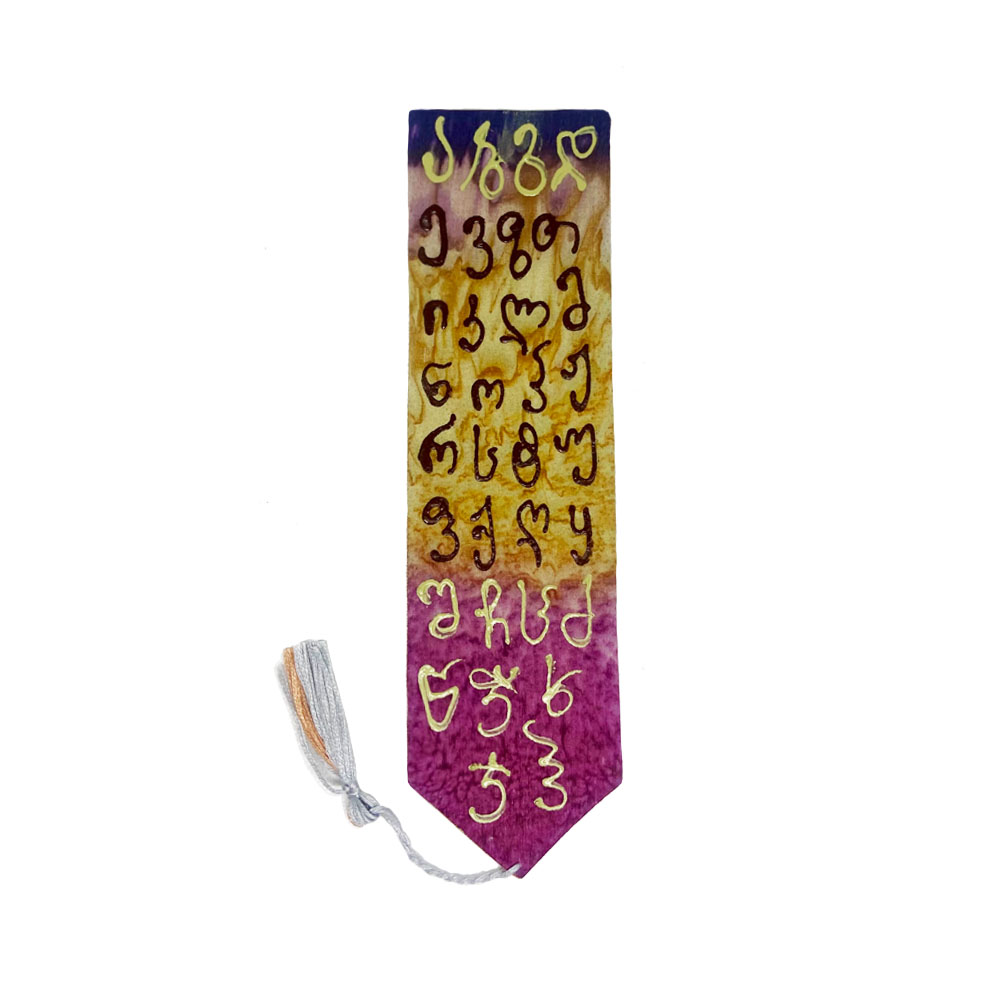 სანიშნე