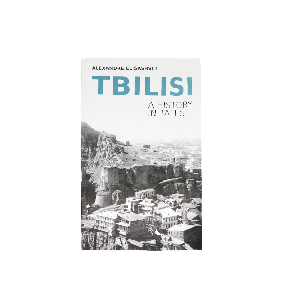 თბილისი