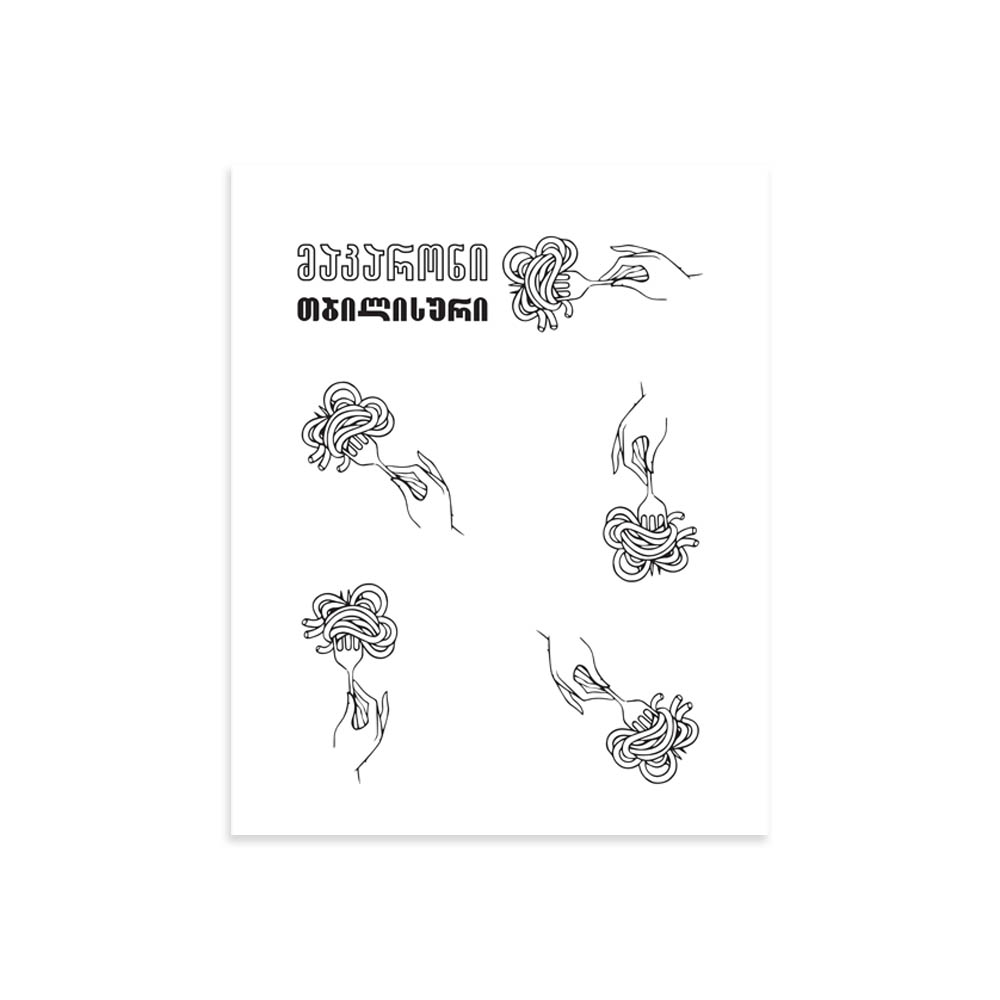 Poster "Tbilisi-style Pasta"